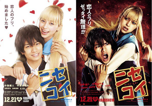 Nisekoi: False love, locandina film live action