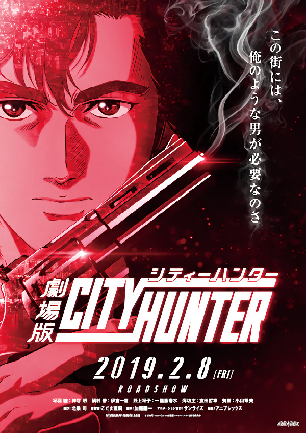 City Hunter