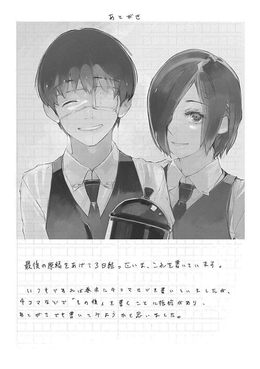 Tokyo Ghoul:re, illustrazione di Sui Ishida