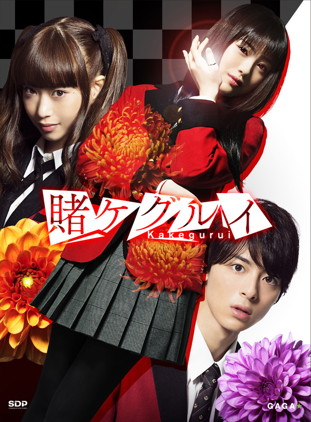 Kakegurui, locandina serie live action