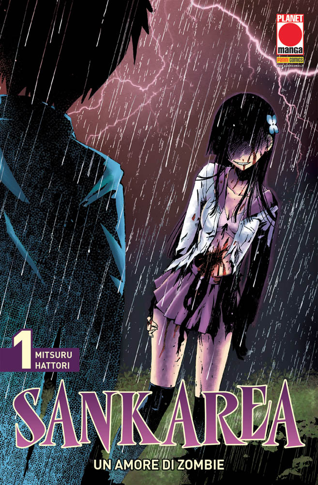 Sankarea, copertina vol. 1