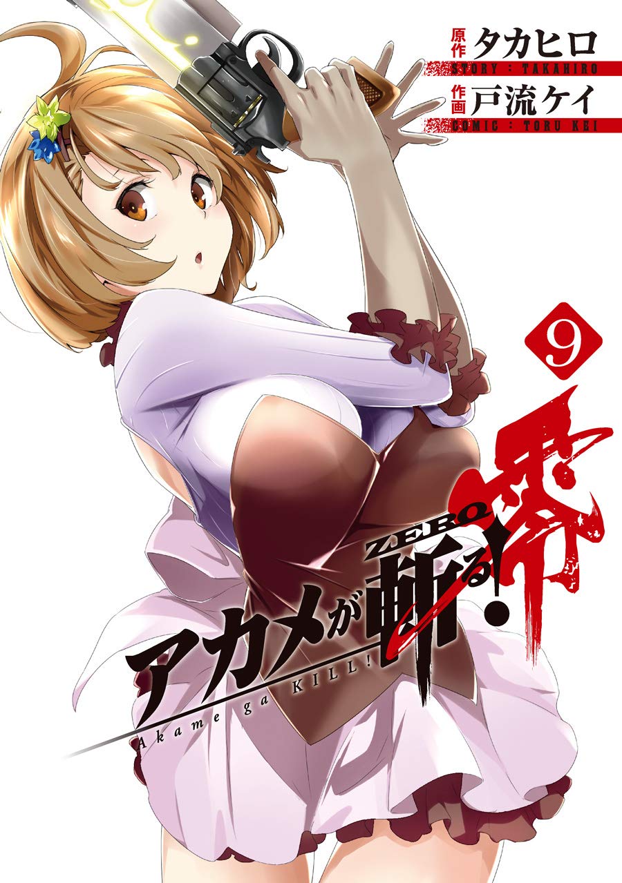 Akame ga Kill! Zero 9, copertina di Kei Toru