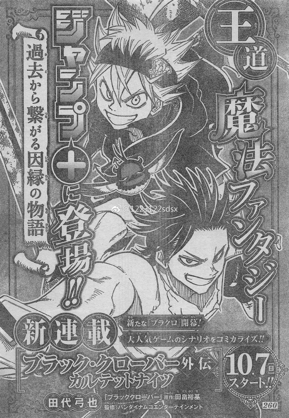 Black Clover Gaiden: Quartet Knights annuncio, Weekly Shonen Jump 44 (ottobre 2018)