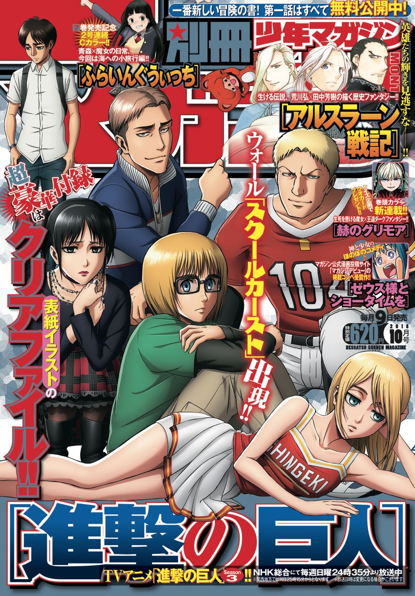 Bessatsu Shonen Magazine vol 10 (settembre 2018)