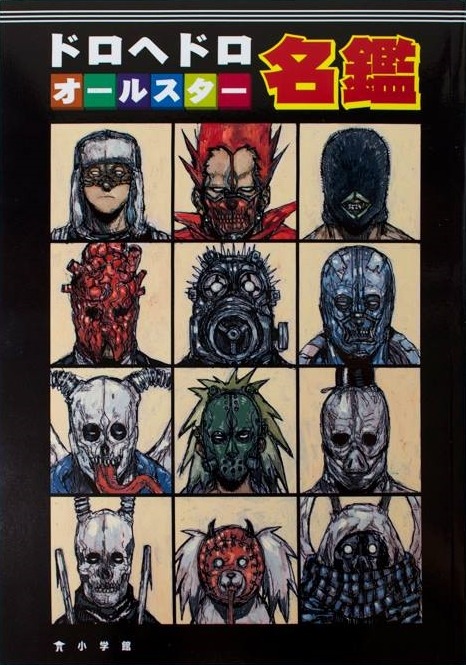 Guida Dorohedoro, copertina