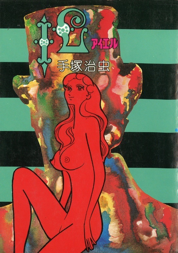 IL, copertina di Osamu tezuka