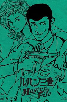 Lupin Master File