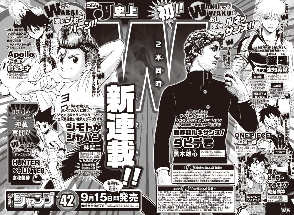 Weekly Shonen Jump, anteprima vol 42 (settembre 2018) 