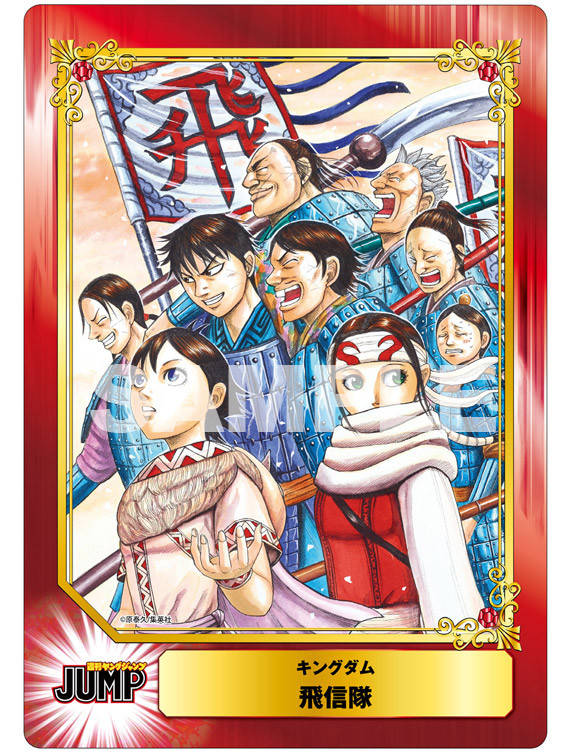 Shueisha Comic Festival Card