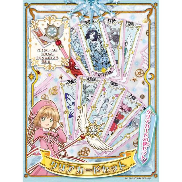 Card Captura Sakura, carte interattive Clear Card