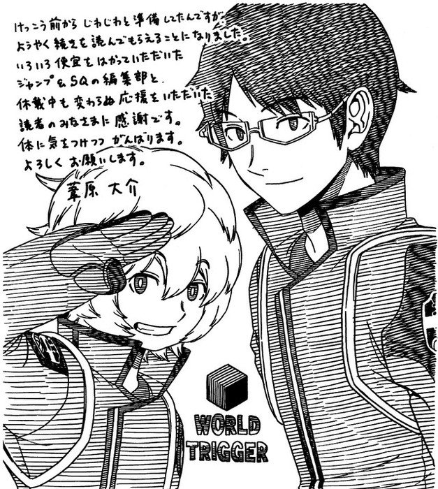 World Trigger, illustrazione di Daisuke Ashihara