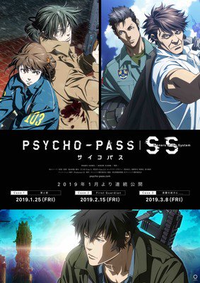 Psycho-Pass – Sinners of the System