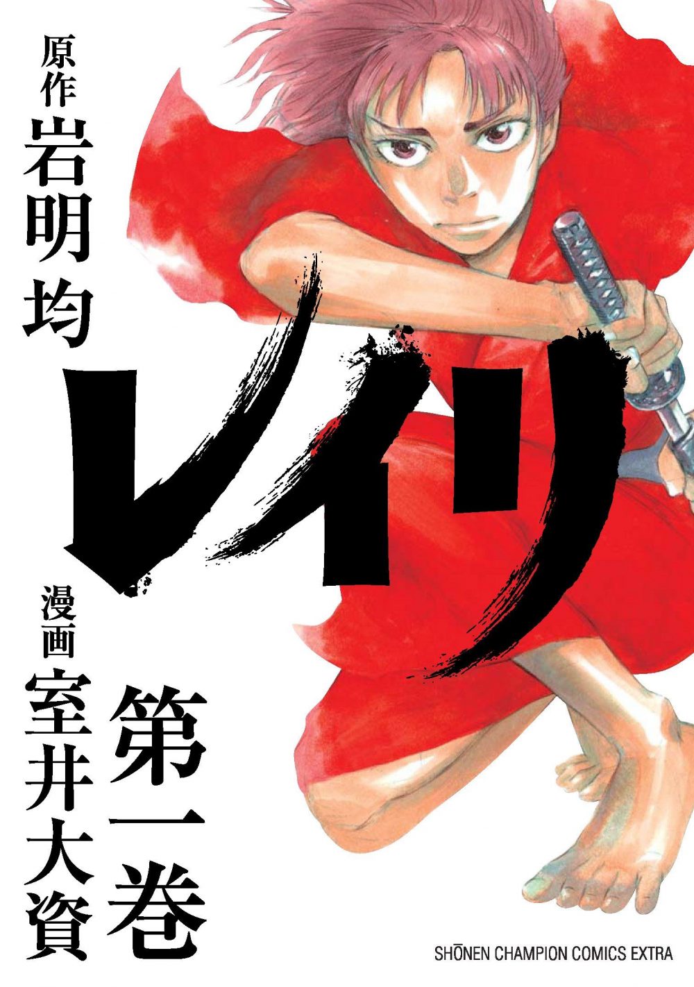 Reiri 1, copertina di Daisuke Muroi