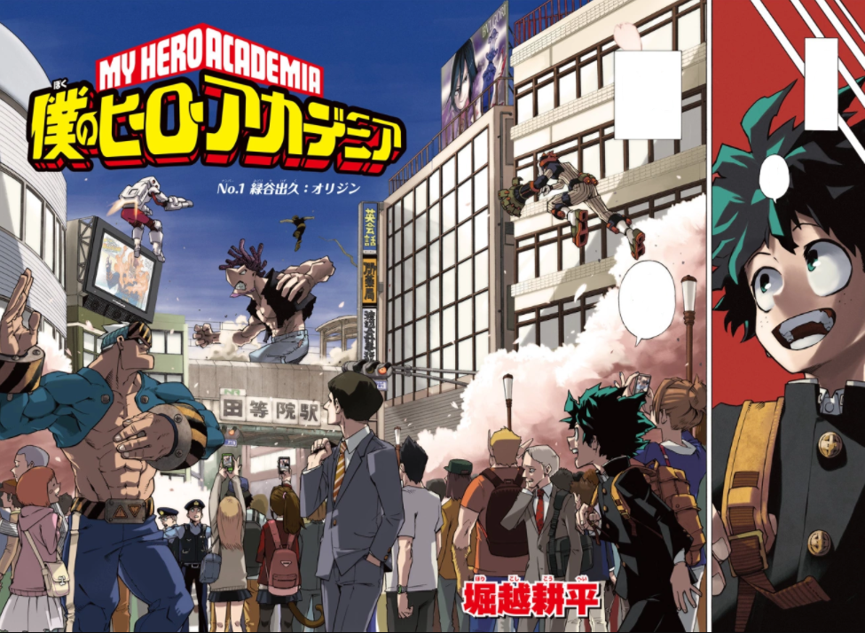 My Hero Academia