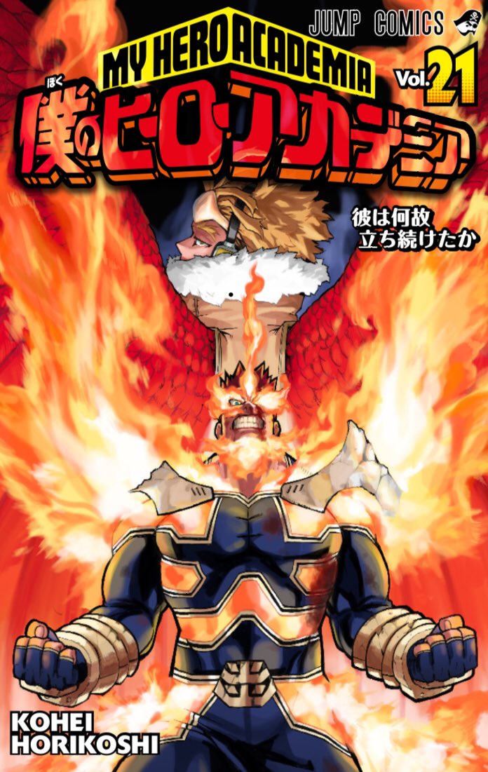 My Hero Academia 21, copertina di Kohei Horikoshi