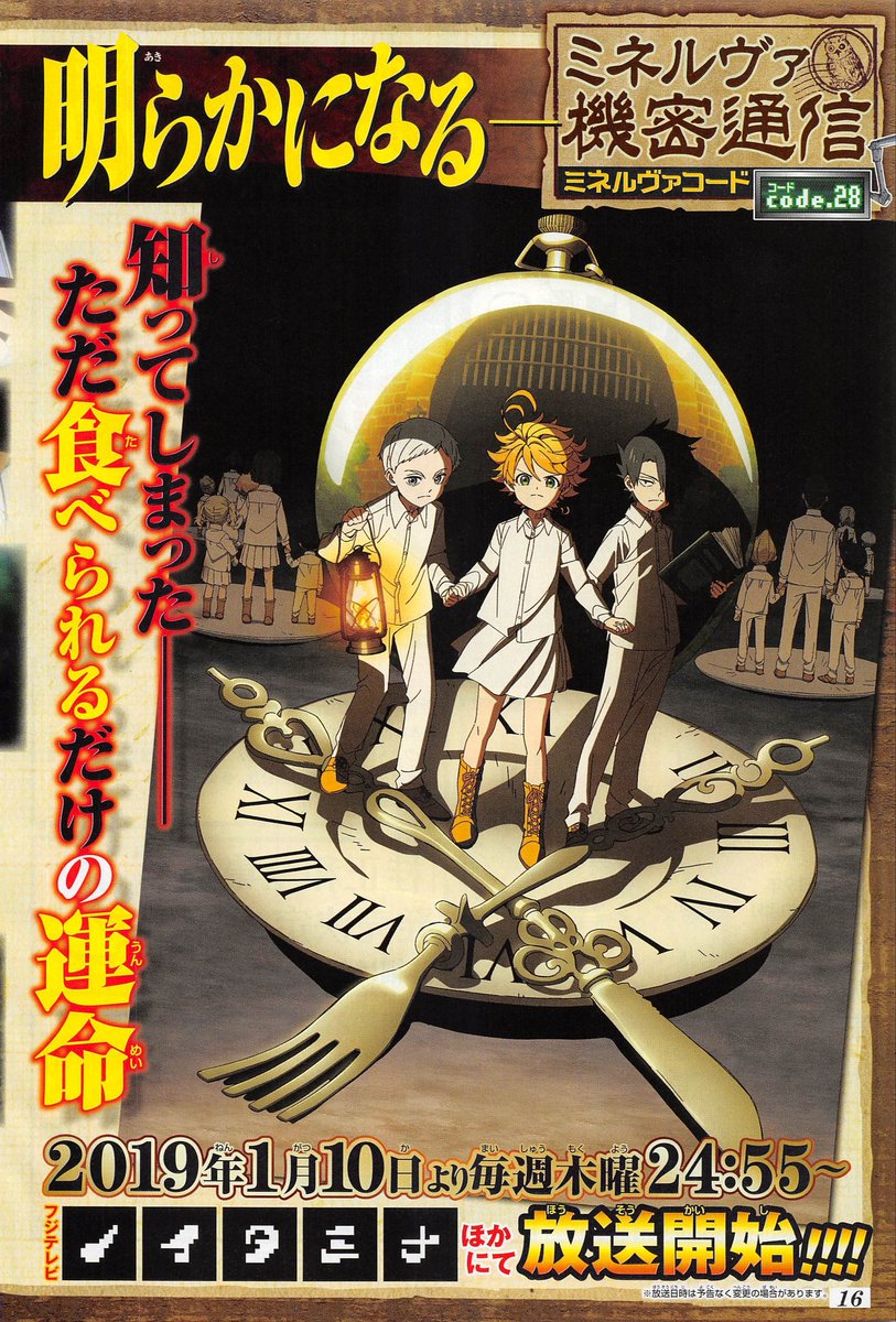 The Promised Neverland su Weekly Shonen Jump 1 (gennaio 2019)