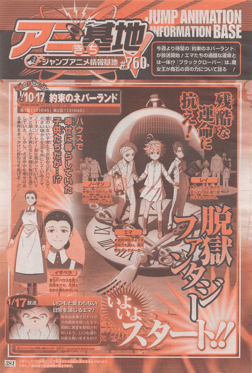The Promised Neverland, anteprima contenuti Weekly Shonen Jump 6-7 (gennaio 2019)