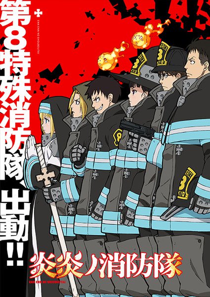 Fire Force anime, locandina