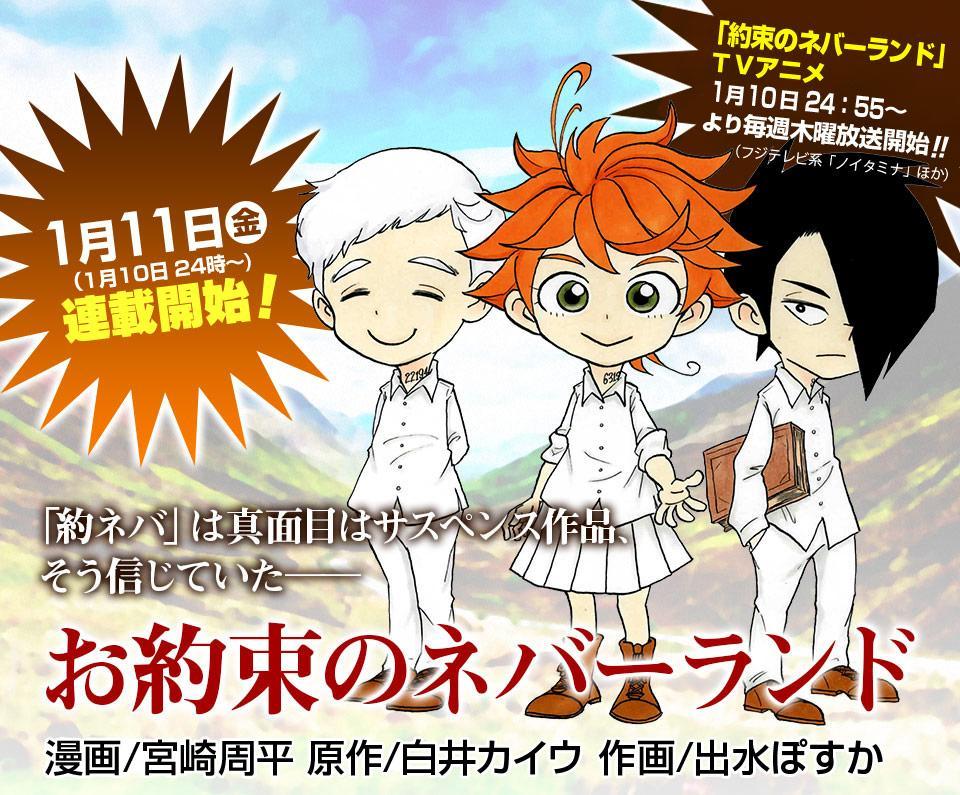 Oyakusoku no Neverland, annuncio