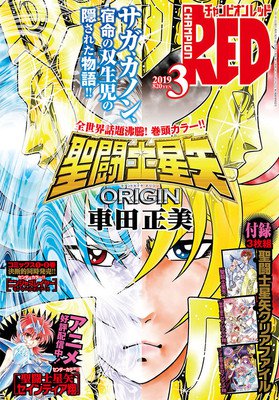 Champion Red (marzo 2019), copertina di Masami Kurumada