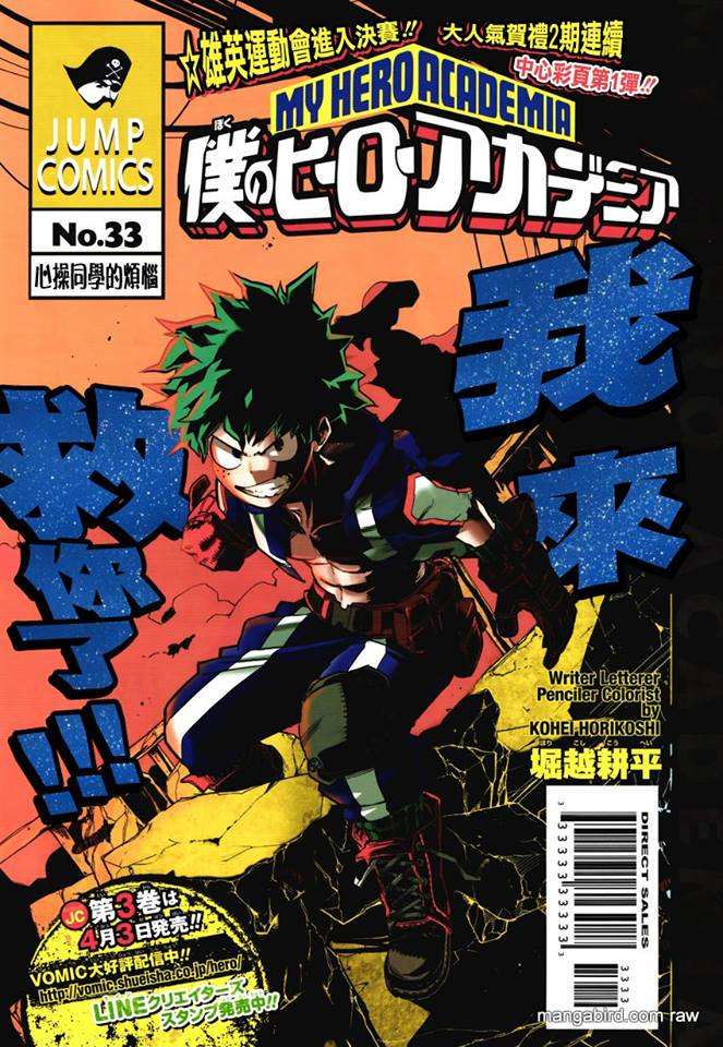 Izuku