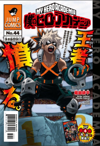 Bakugo