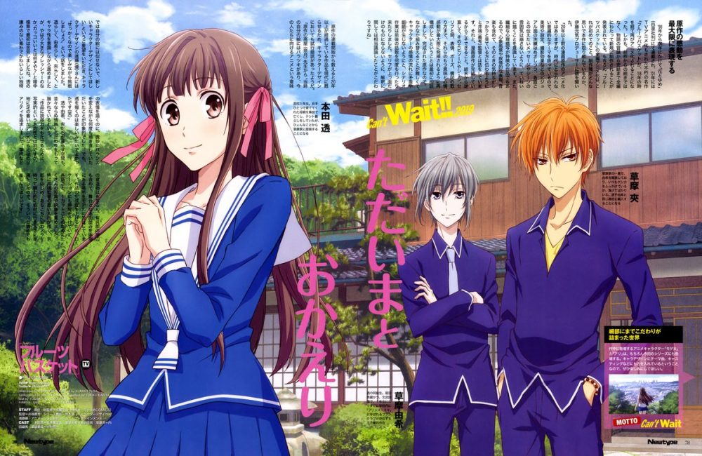 Fruits Basket, anime