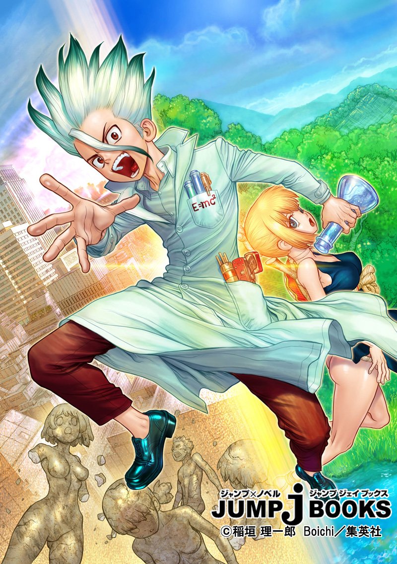 Dr. Stone – Hoshi no yume, ji no uta, copertina