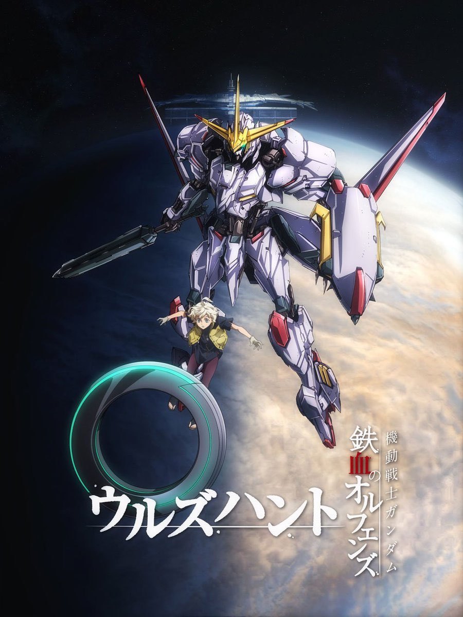 Mobile Suit Gundam: Iron-Blooded Orphans: Urðr-Hunt, locandina