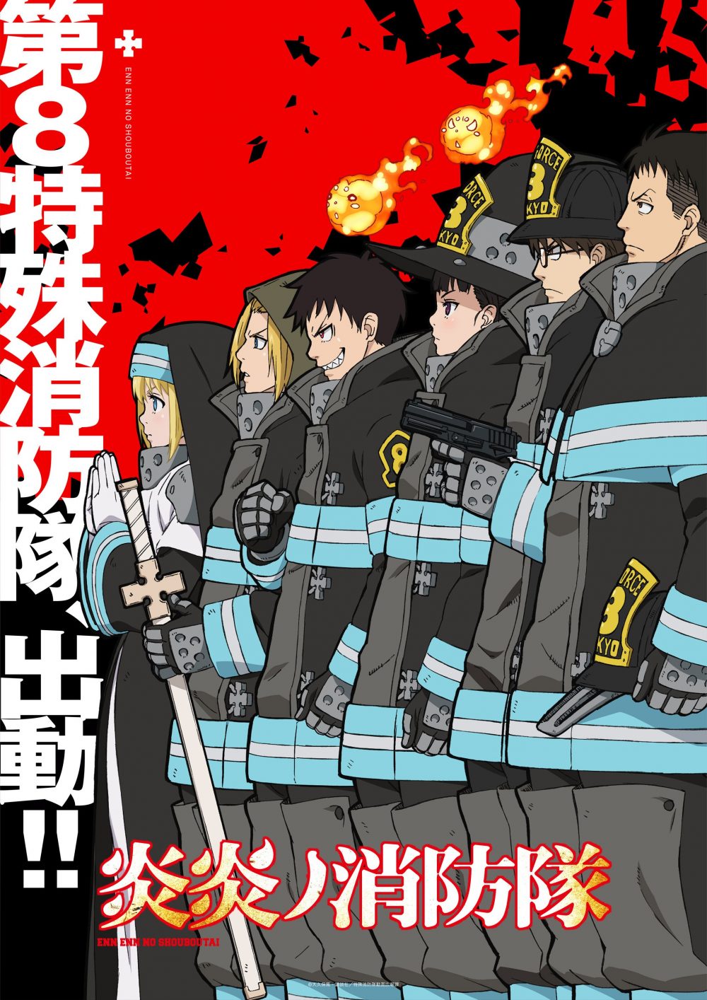 Fire Force, la prima locandina dell'anime