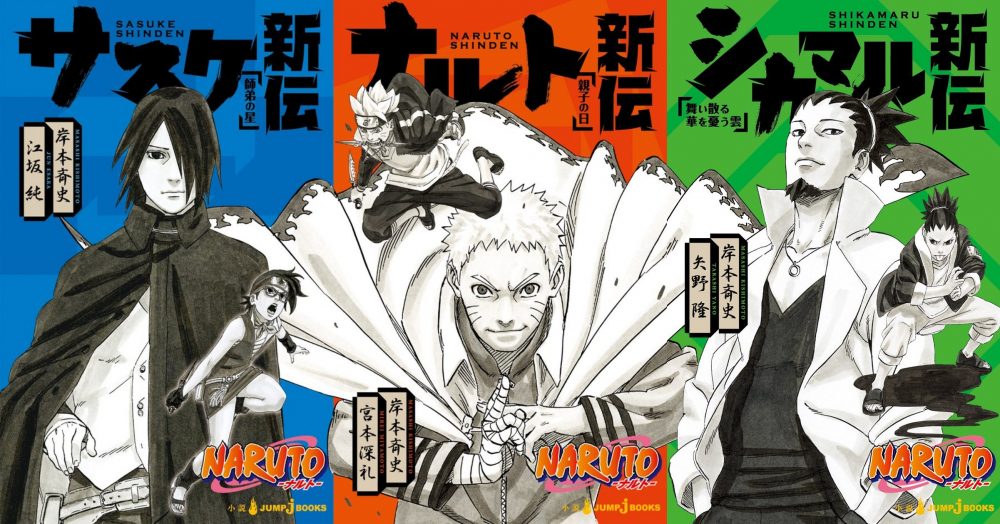 Naruto Shinden: i tre romanzi del ciclo, copertine di Masashi Kishimoto