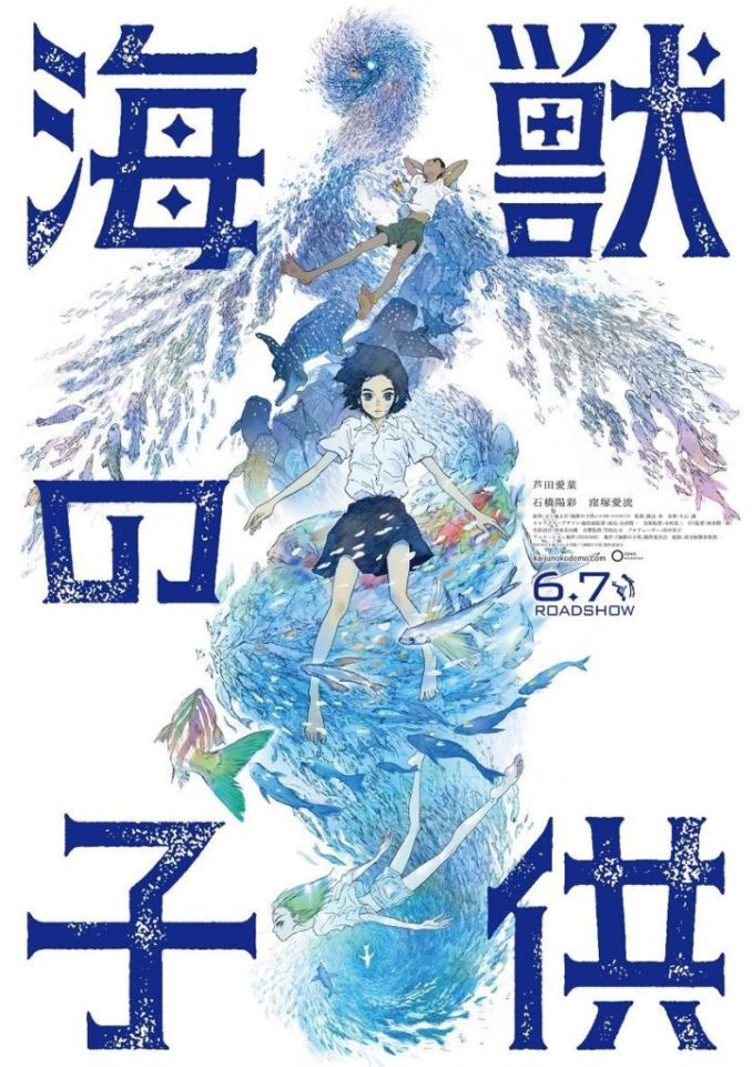 Children of the Sea, locandina film animato