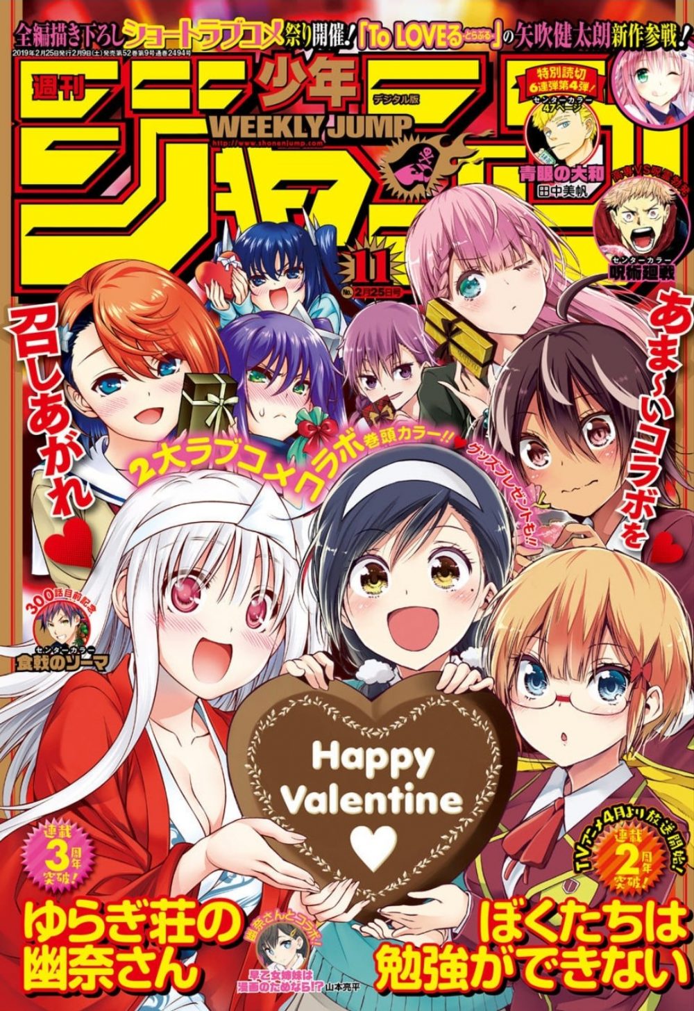 Weekly Shonen Jump 11 (febbraio 2019), copertina