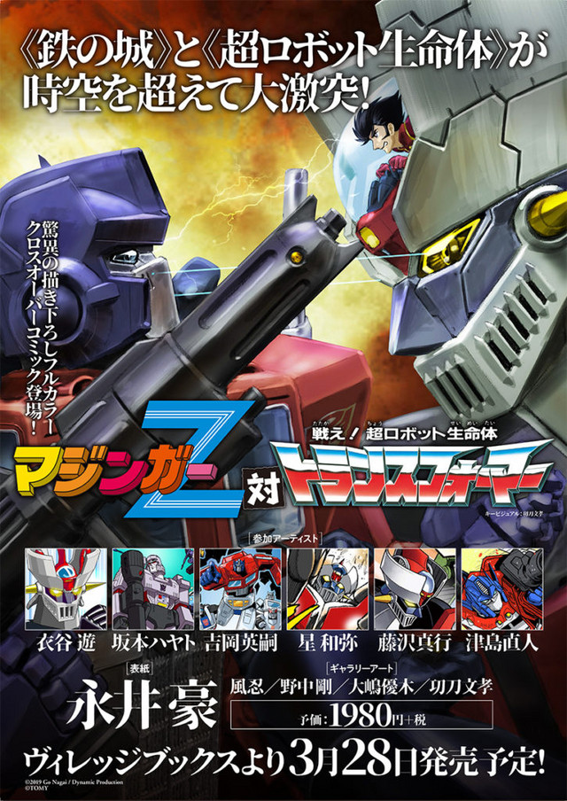 Mazinger Z vs. Transformers, anteprima 01