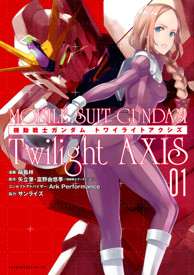 Mobile Suit Gundam Twilight Axis 1, copertina di Azusa Makishima