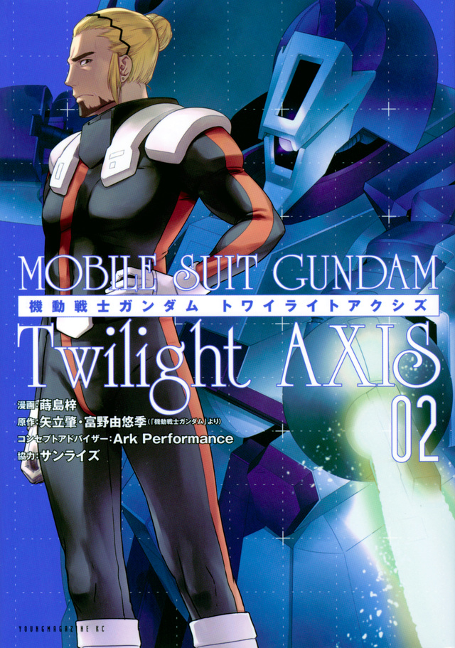 Mobile Suit Gundam Twilight Axis 2, copertina di Azusa Makishima