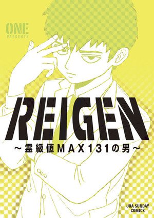 Reigen ~Reikyūchi Max 131 no Otoko~, copertina