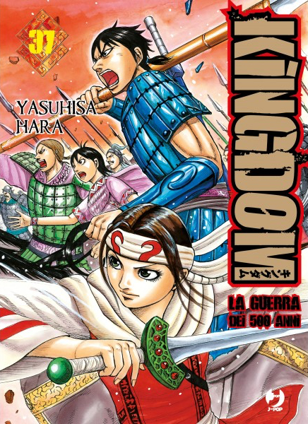 Kingdom 37, di Yasuhisa Hara