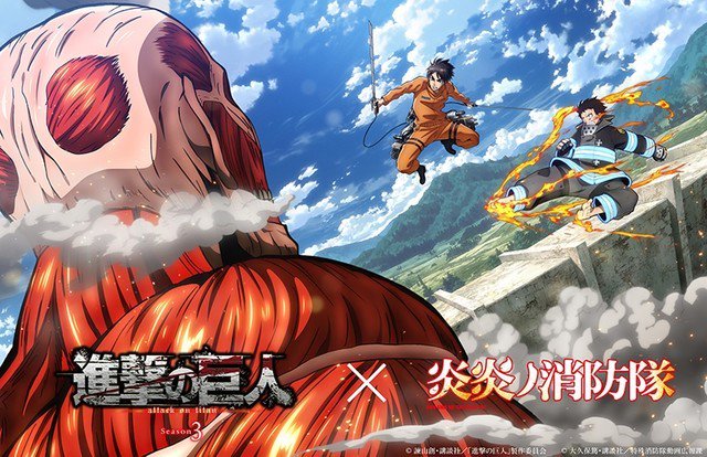 Fire Force, L'Attacco dei Giganti crossover