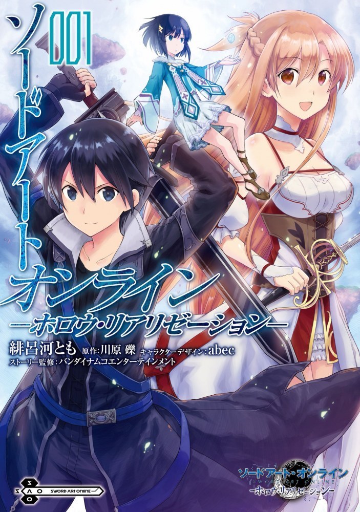 Sword Art Online: Hollow Realization 1, copertina di Tomo Hirokawa