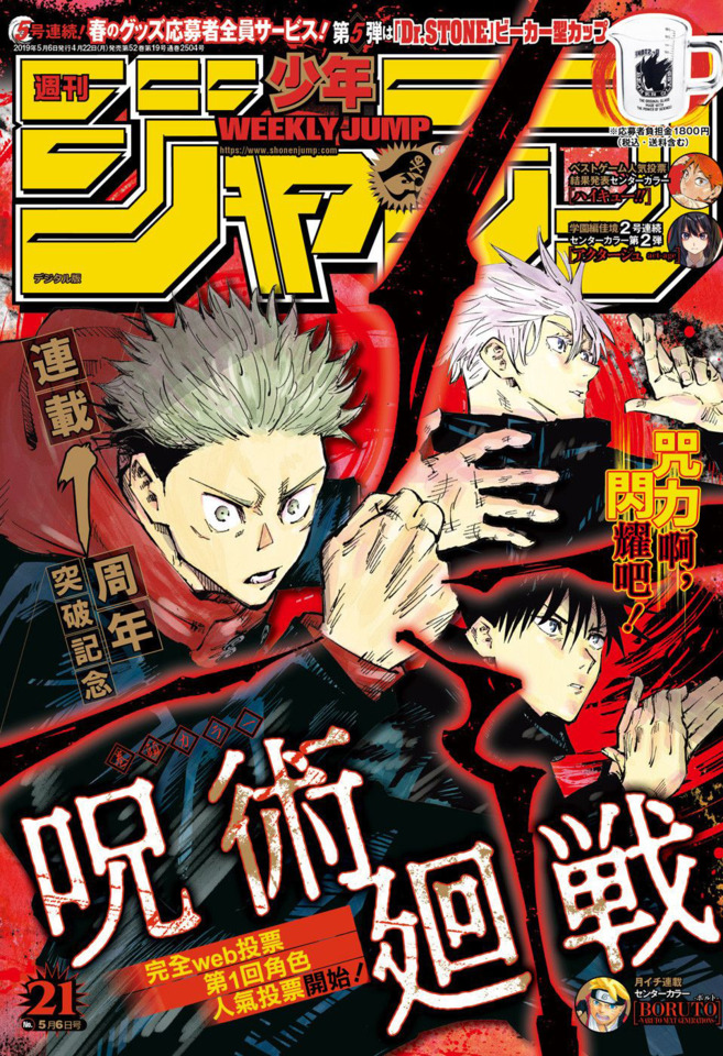 Weekly Shonen Jump 21, copertina (2019)