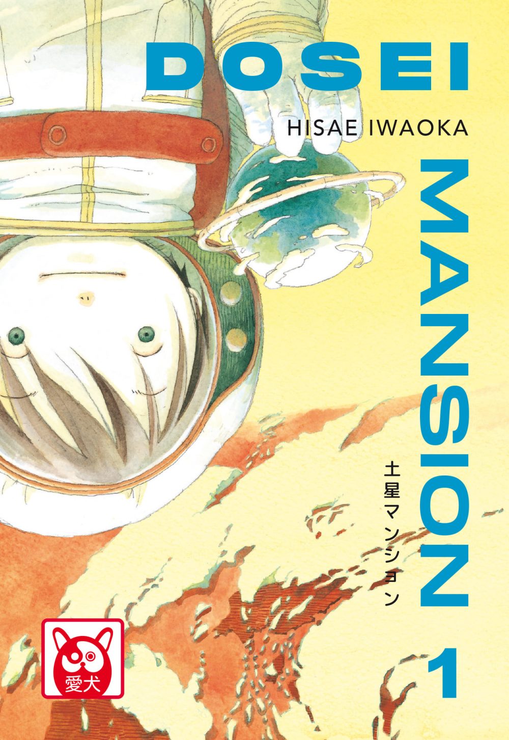 Dosei Mansion vol. 1, copertina di Hisae Iwaoka