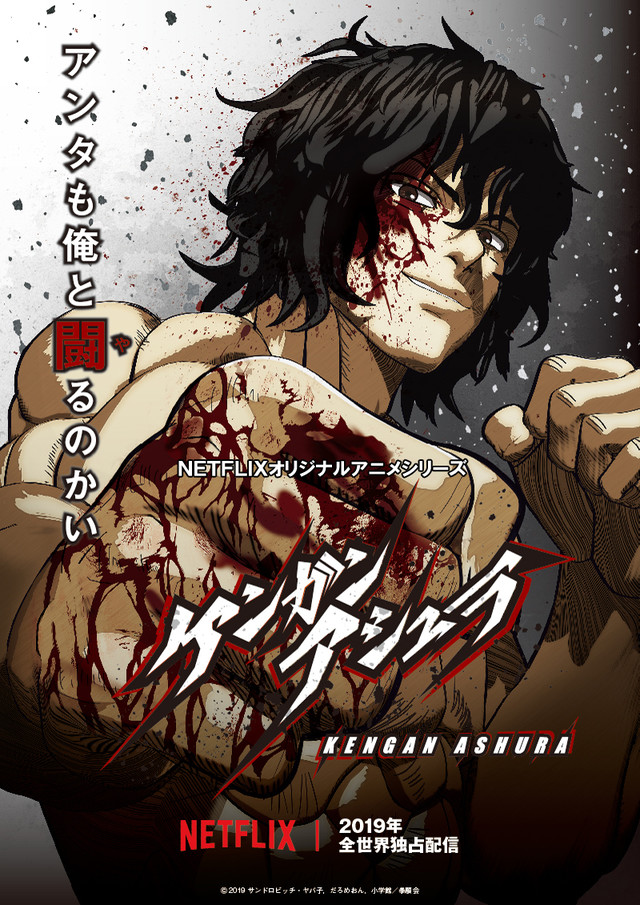 Kengan Ashura, locandina anime