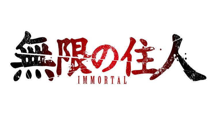 Mugen no Junin -Immortal-