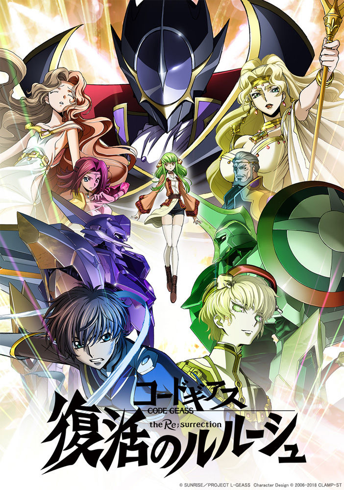 Geass: Lelouch of the Re;surrection, la locandina