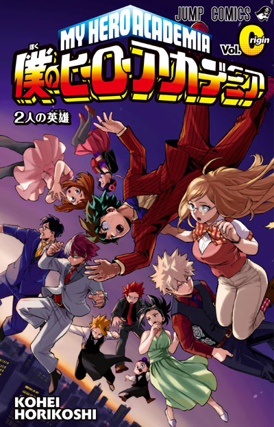 My Hero Academia Vol. Origini, copertina di Kohei Horikoshi