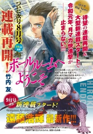 Monthly Shonen Magazine (luglio), annuncio nuovo manga di Hiroki Endo 