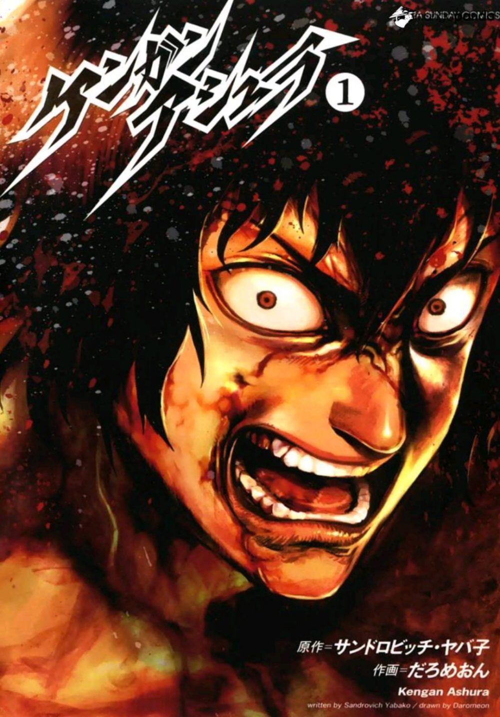 Kengan Ashura, copertina di Daromeon