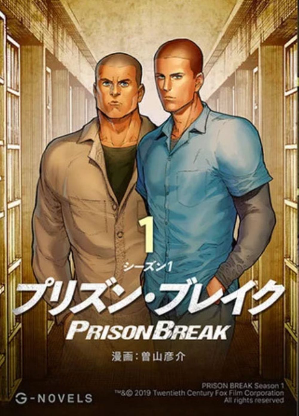 Prison Break 1, copertina di Hikosuke Soyama