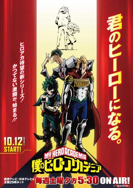 My Hero Academia, locandina anime quarta stagione